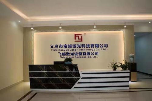 飛越激光 精密激光切割的行業領導者，金屬飾品與裝飾材料零售的革新福音