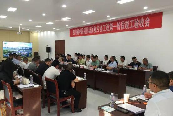 南充第二機(jī)場(chǎng)最新消息 建設(shè)工程監(jiān)理正式啟動(dòng)