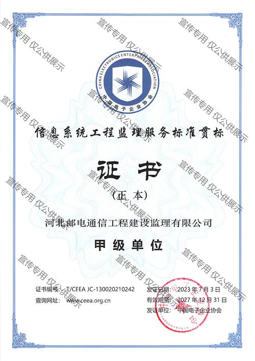 深耕監(jiān)理，構(gòu)筑通信基石——河北郵電通信工程建設(shè)監(jiān)理有限公司的發(fā)展實(shí)踐